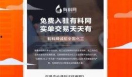 有料网官方网站,一站式信息服务平台，助力您轻松获取行业资讯与专业资源